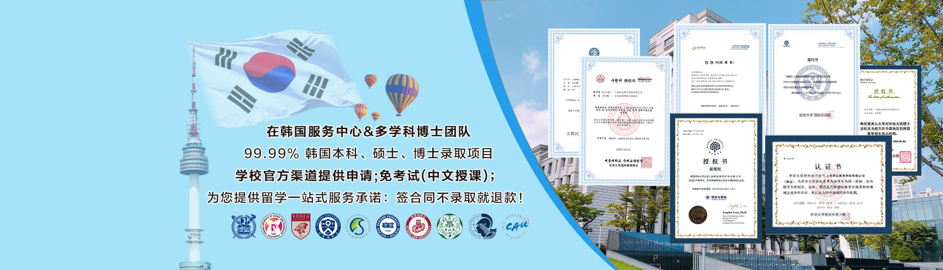 韩国留学申请